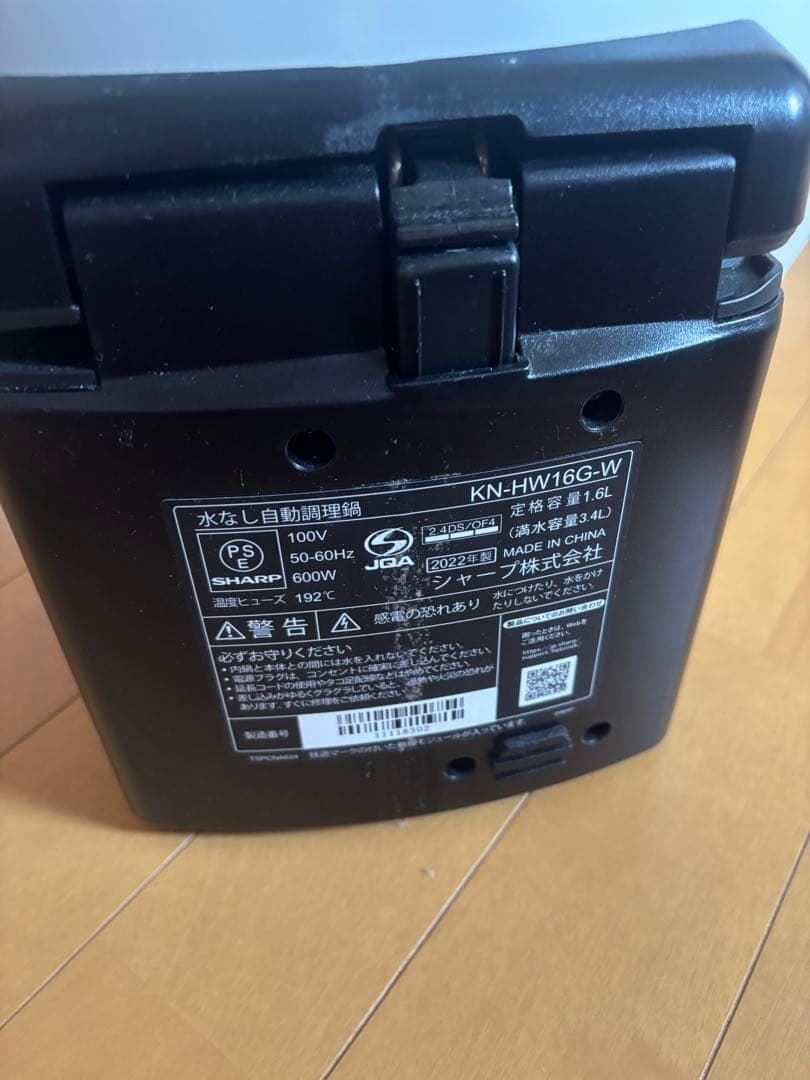 SHARP ヘルシオ ホットクック 1.6L ホワイト KN-HW16G-W