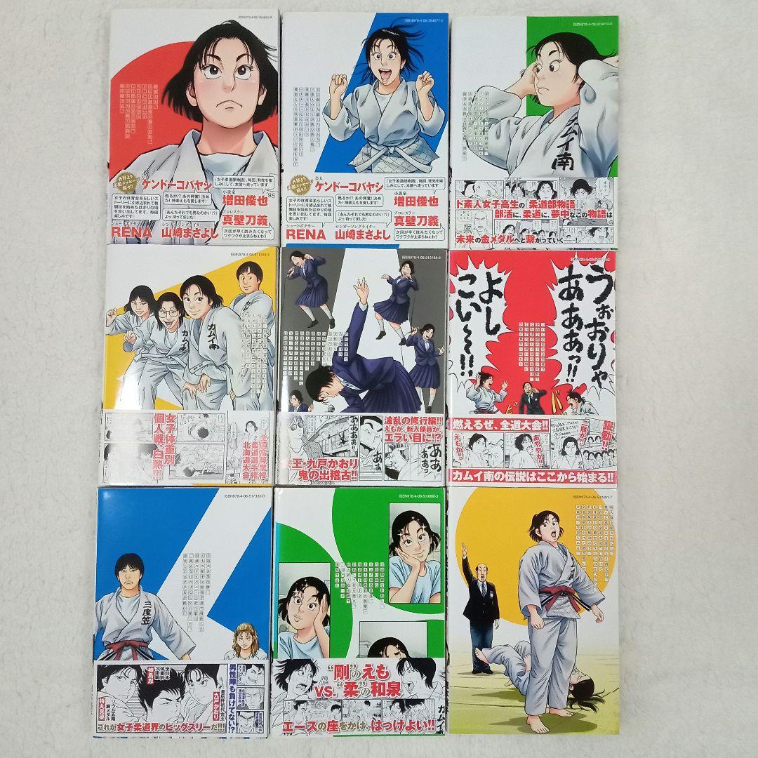 JJM 女子柔道部物語 全15巻 ＋社会人編2冊 計17冊 恵本裕子 小林まこと