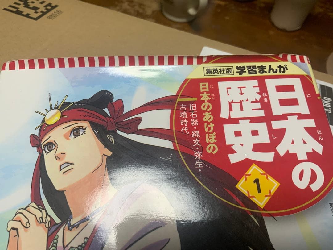 日本の歴史 全巻セット