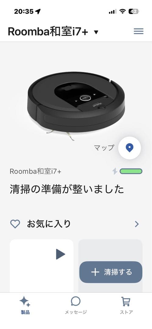 iRobot ロボット掃除機 ルンバ I7+