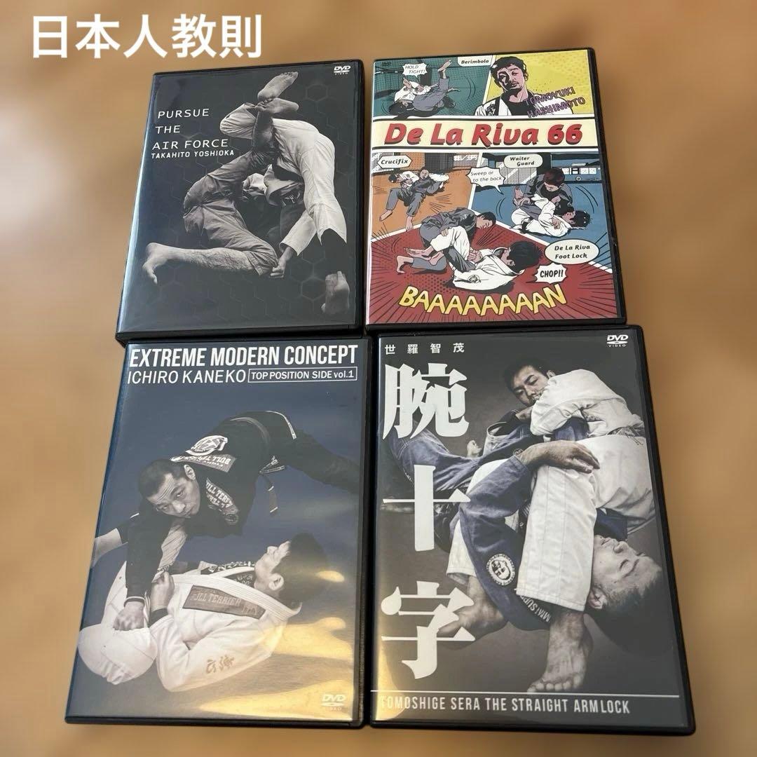 柔術教則DVDまとめ売り！17本