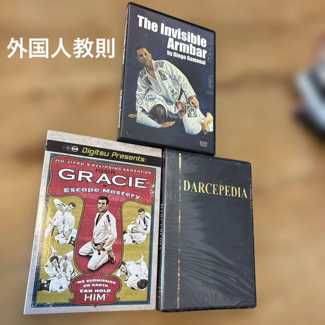 柔術教則DVDまとめ売り！17本
