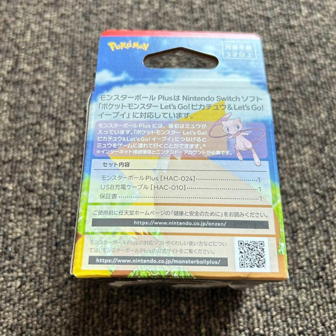 完全未使用　Nintendo Switch ポケモン　let's goピカチュウ