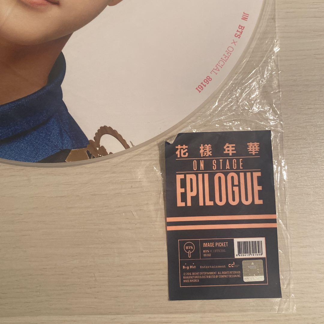 BTS ジンうちわ