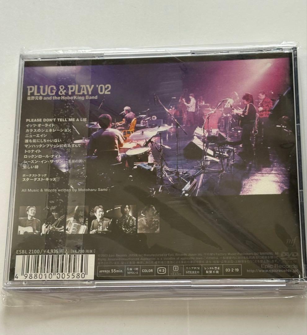 美品 佐野元春 DVD PLUG&PLAY’02