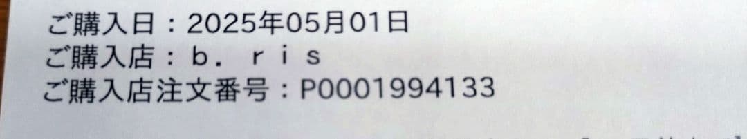 ビーリス（b.ris）エアリーカラーリングフォーム　ブラック