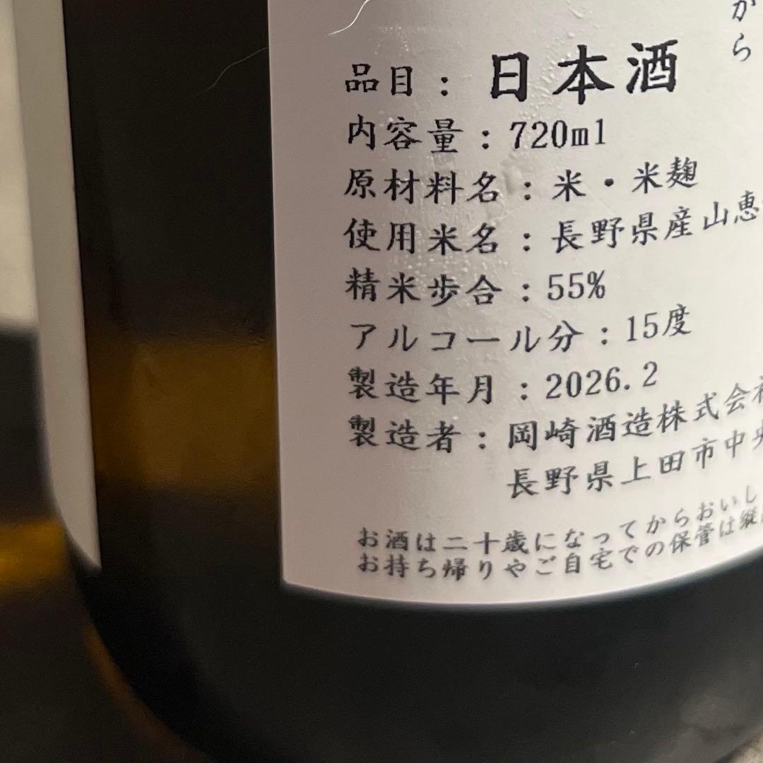 信州亀齢 純米大吟醸 美山錦 純米吟醸 山恵錦 無濾過原酒720ml 2本セット