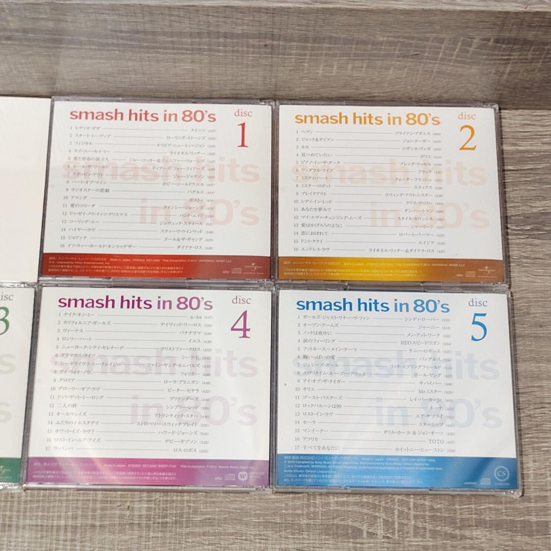 【音楽】 smash hits in 80's 5枚組 BOX 洋楽 名曲 伝説
