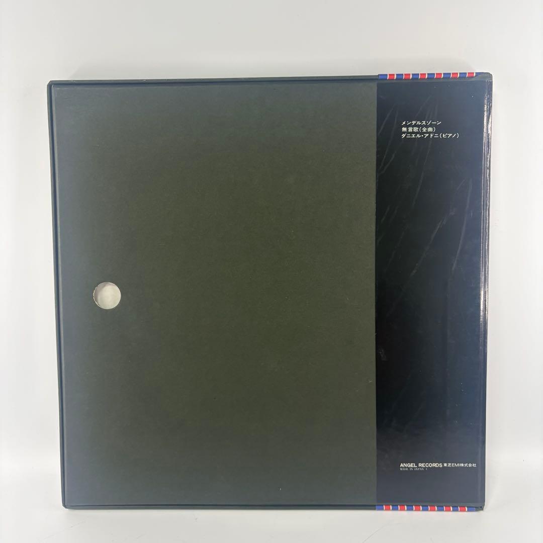 メンデルスゾーン/無言歌(全曲) EAC-77031〜3 レコード