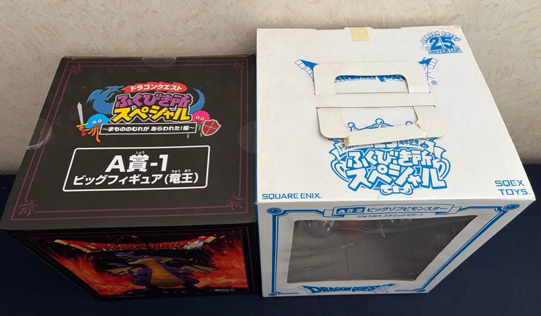 ドラゴンクエスト ふくびき所スペシャル A賞 竜王 フィギュア 2個セット
