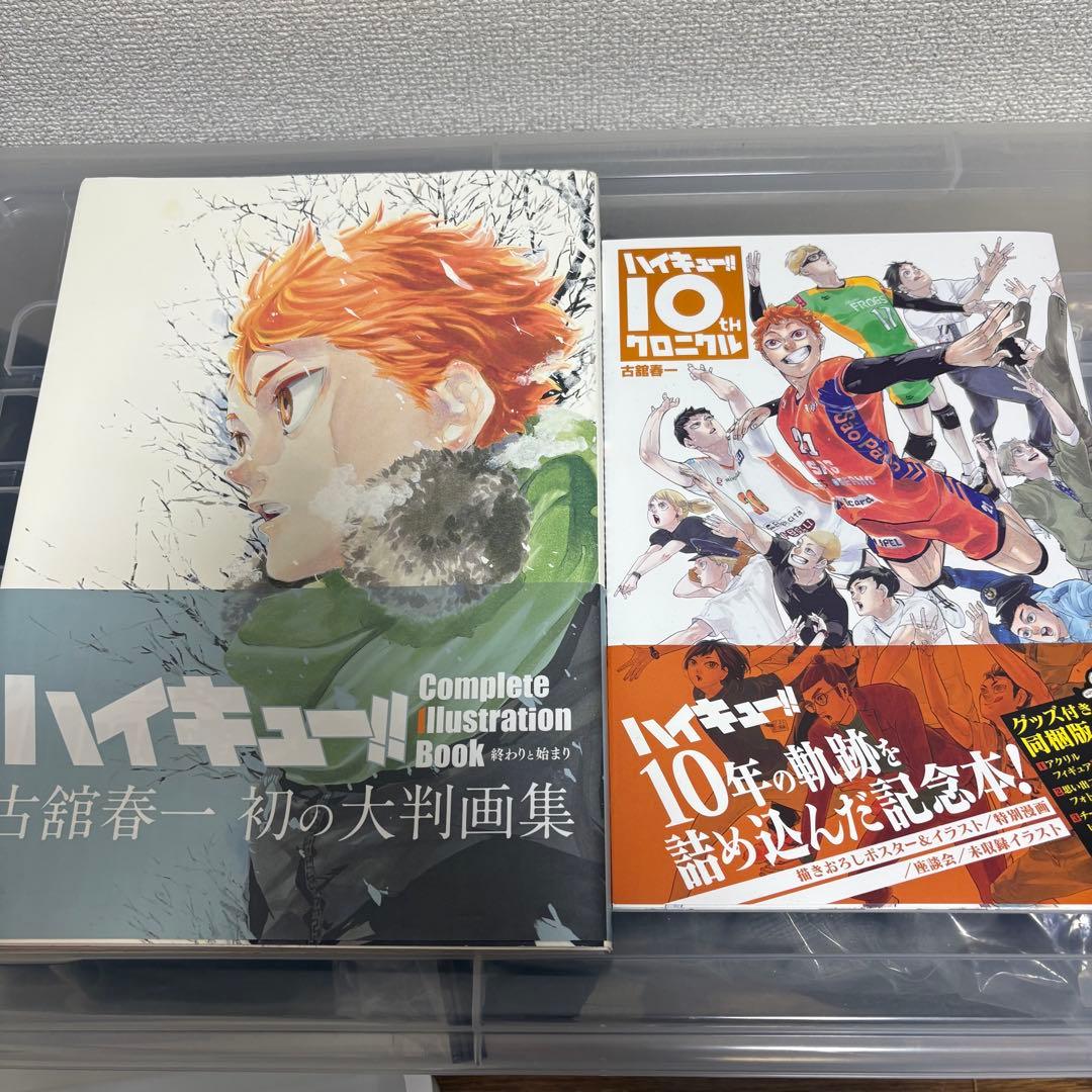 ハイキュー全巻　画集・クロニクル・ハイカラ・33.5巻・レッツハイキュー9.10