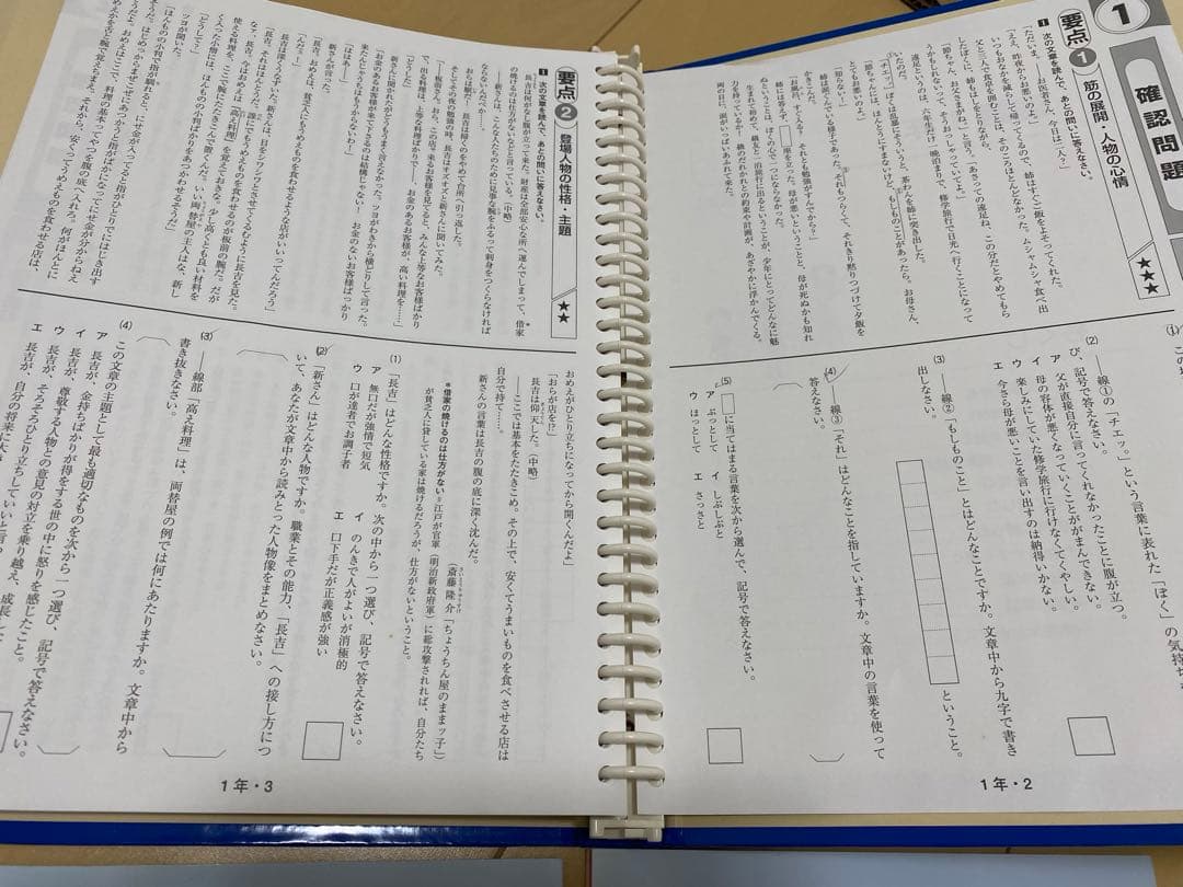 中古　中学校 [国語] 学習指導書 文部科学省指導要領準拠　国語　学習教材　問題