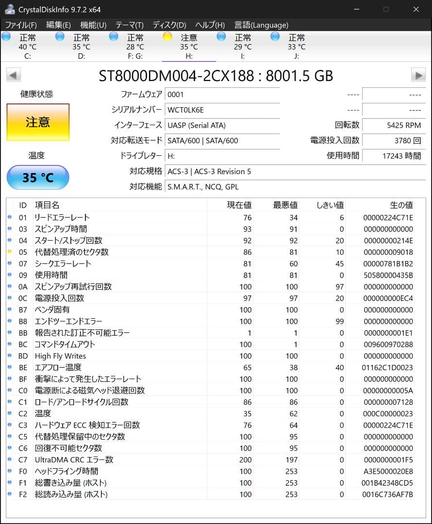 【健康状態注意品】Seagate Barracuda 8TB 内蔵型HDD