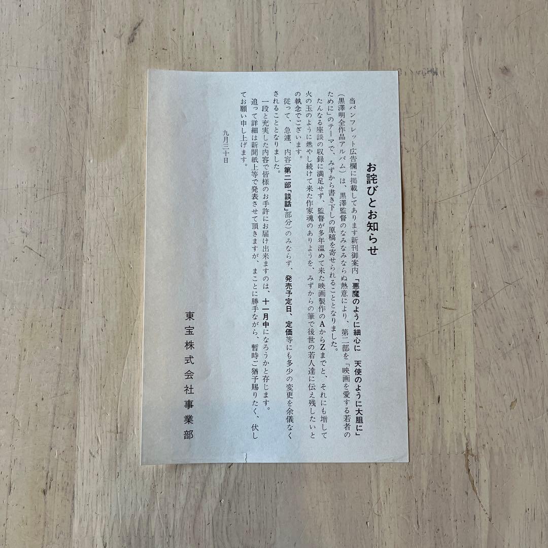 昭和レトロ　映画チラシセット