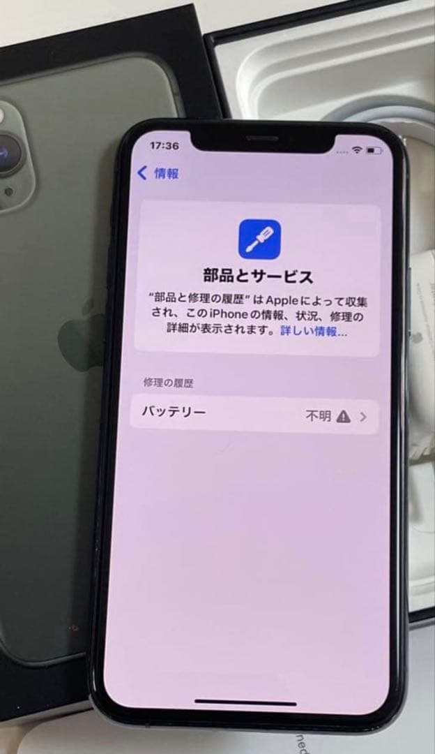 Apple iPhone 11 Pro ミントグリーン 256gb