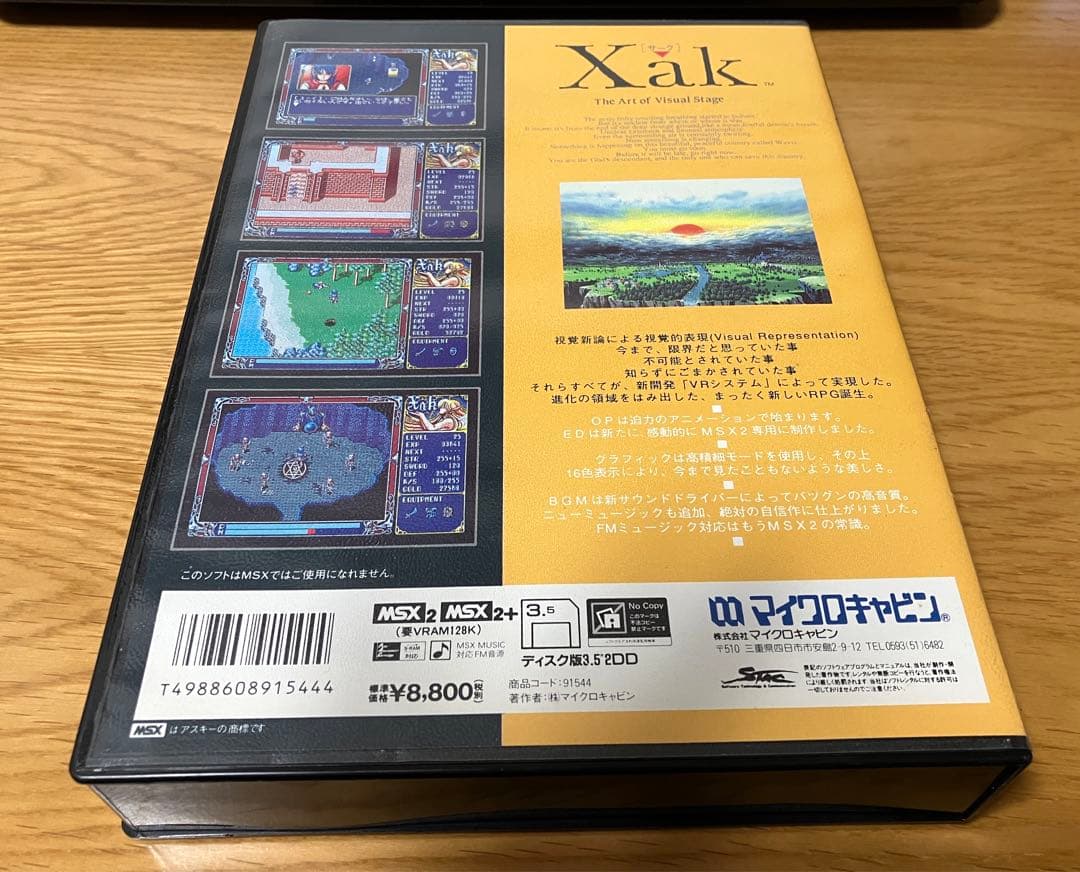 MSX2+ MSX2 ソフトセット　カセット　フロッピーディスク