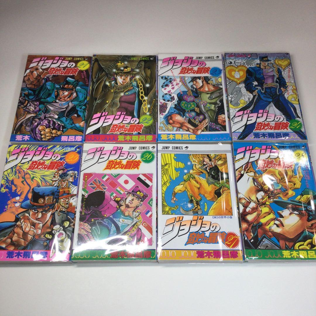 全巻セット⭐️ジョジョ　スターダストクルセイダーズ　1〜3部　荒木飛呂彦