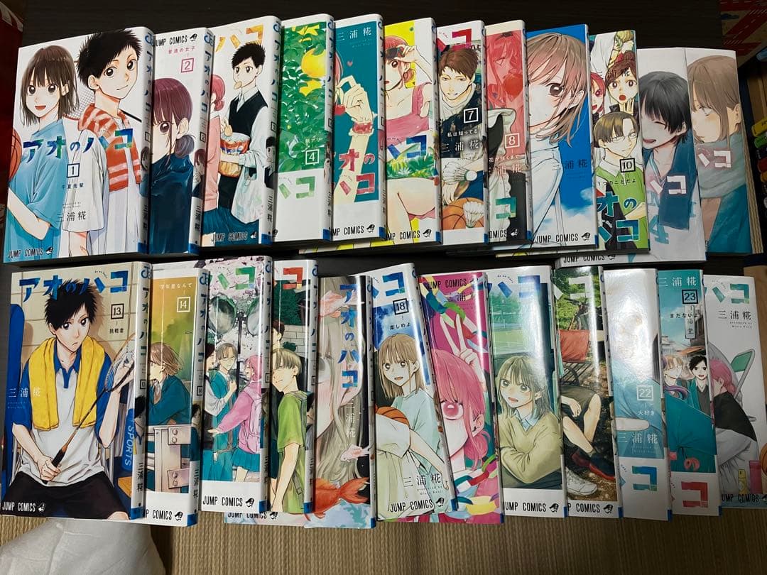 アオのハコ 全24巻セット