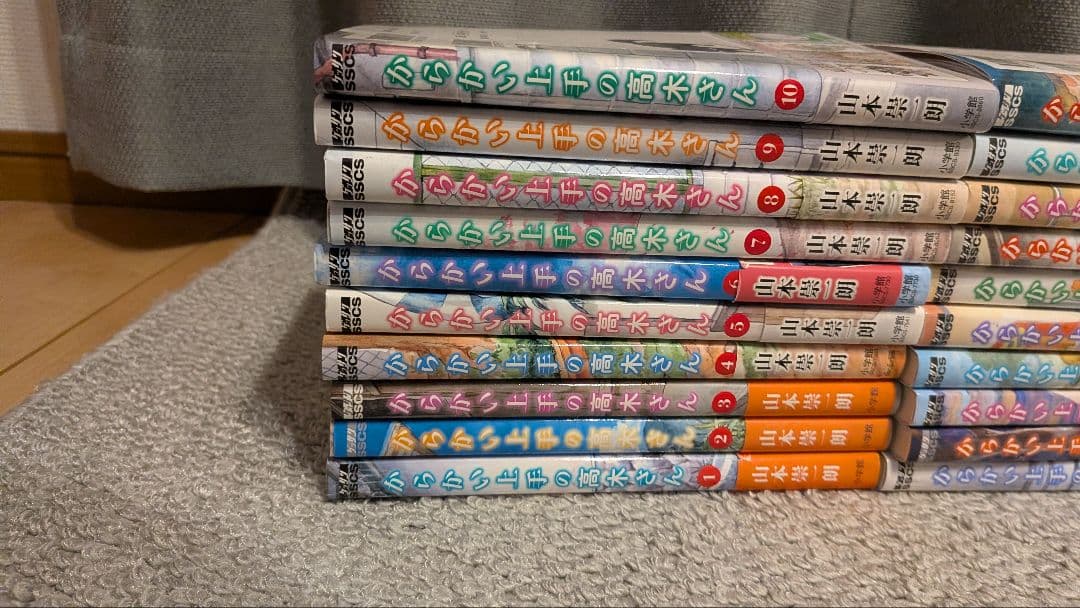 【超美品】 からかい上手の高木さん シリーズ 全巻セット