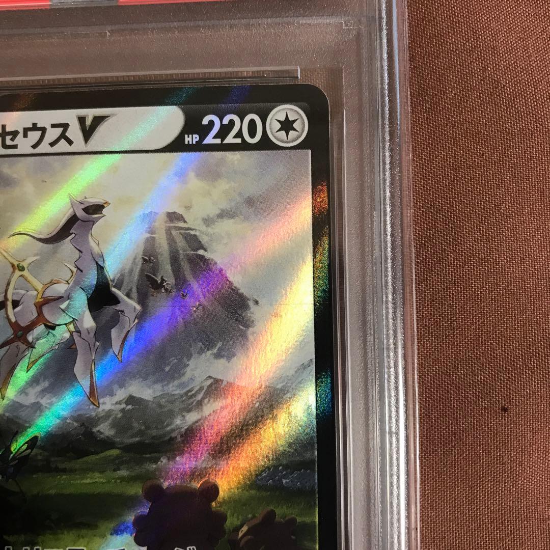PSA10 アルセウスV PROMO プロモ　267/S-P