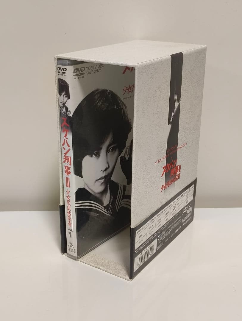 スケバン刑事III 少女忍法帖伝奇 Vol.1 DVD