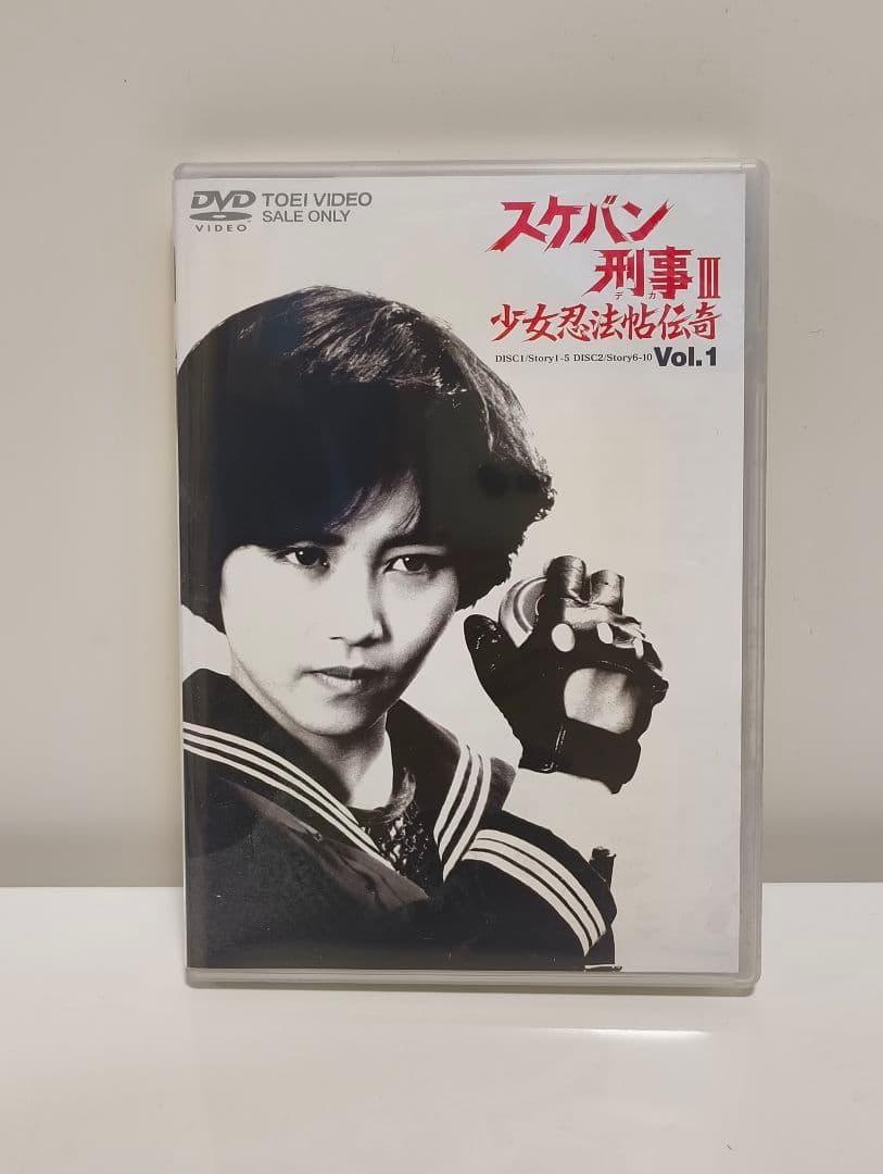 スケバン刑事III 少女忍法帖伝奇 Vol.1 DVD