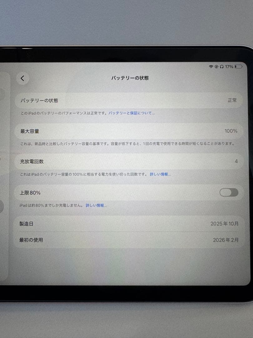 【ほぼ新品・未使用】iPad mini 128GB スターライト｜使用10h