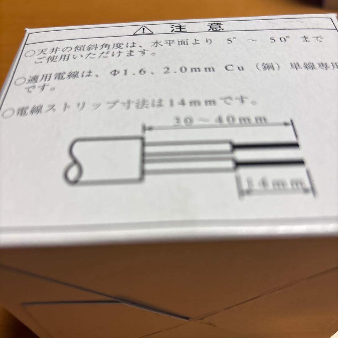 オーデリック傾斜天井対応引っ掛けシーリング取り付け器具５機
