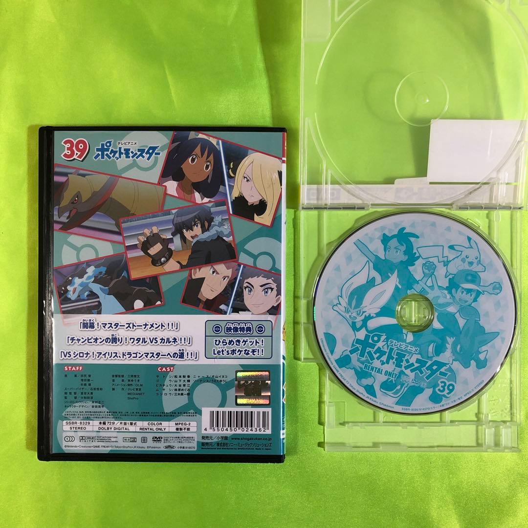 2019年版/新無印編　ポケットモンスター　ポケモン　DVD　39巻