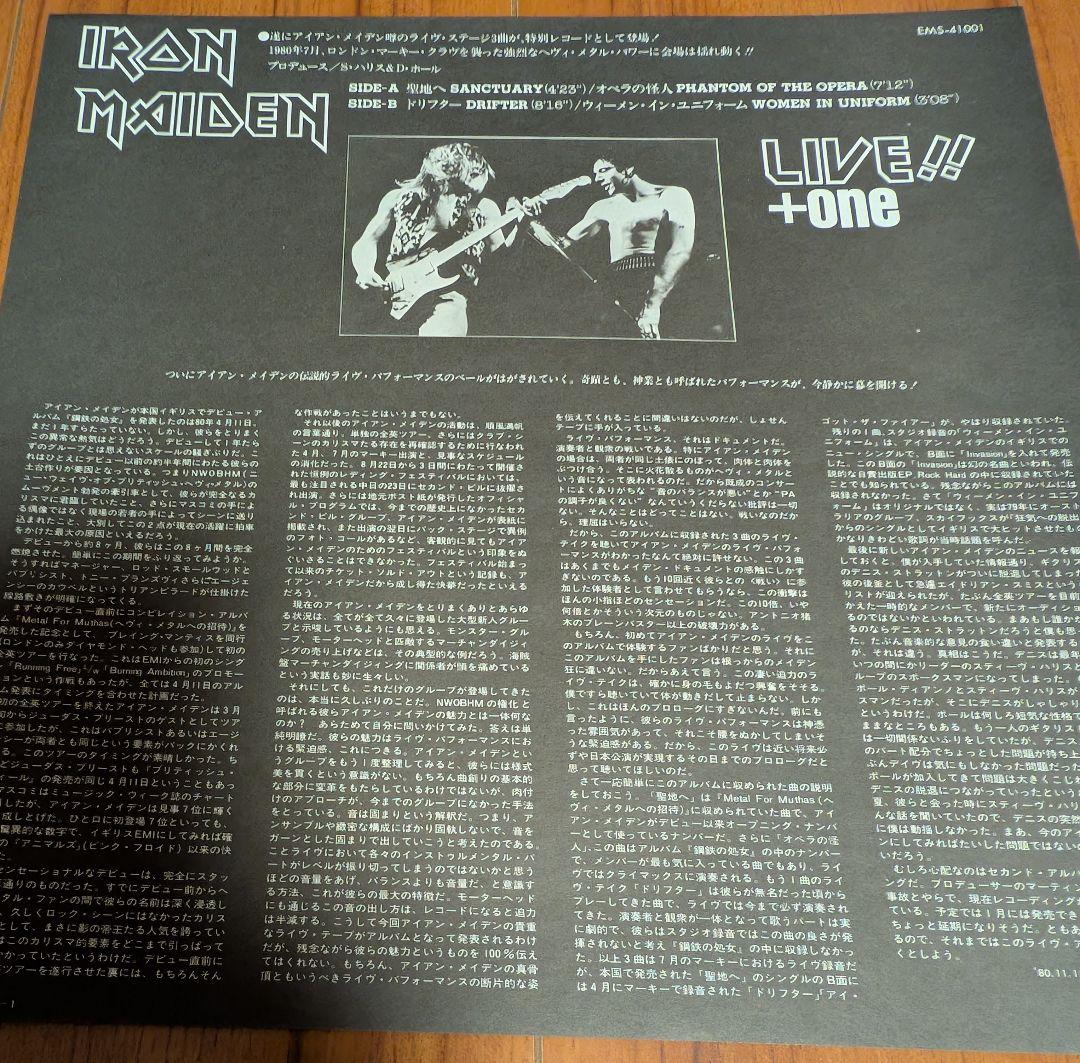 IRON MAIDEN レコード 【 LIVE +one】