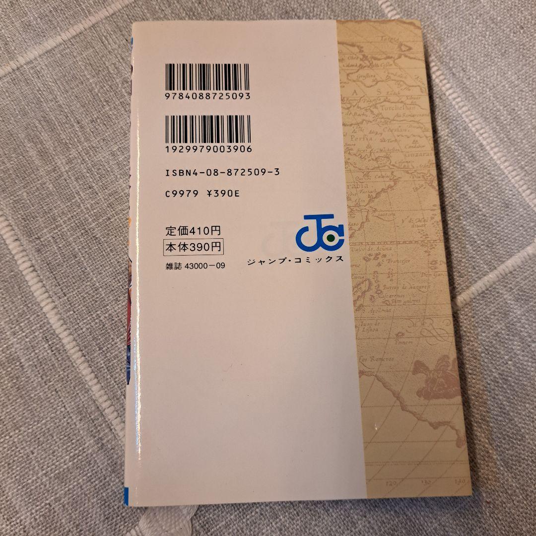 ONE PIECE 1巻 1997年 初版