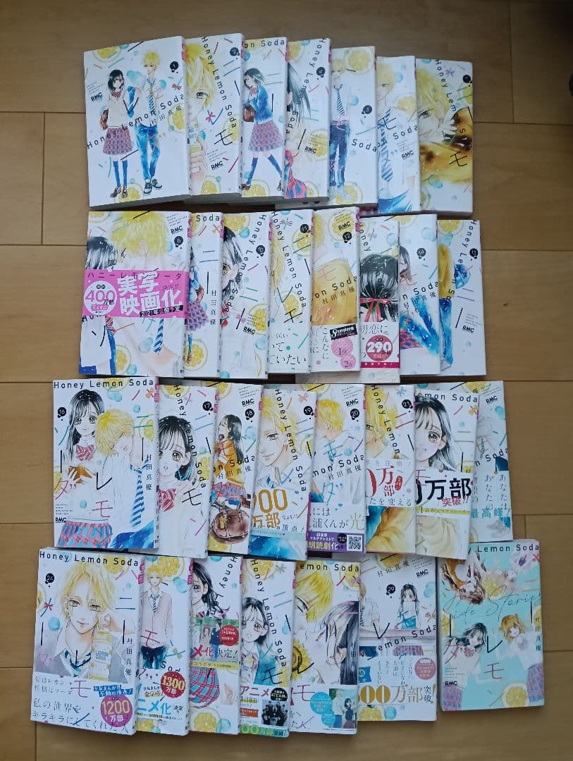 ハニーレモンソーダ29巻セット＋SideStory