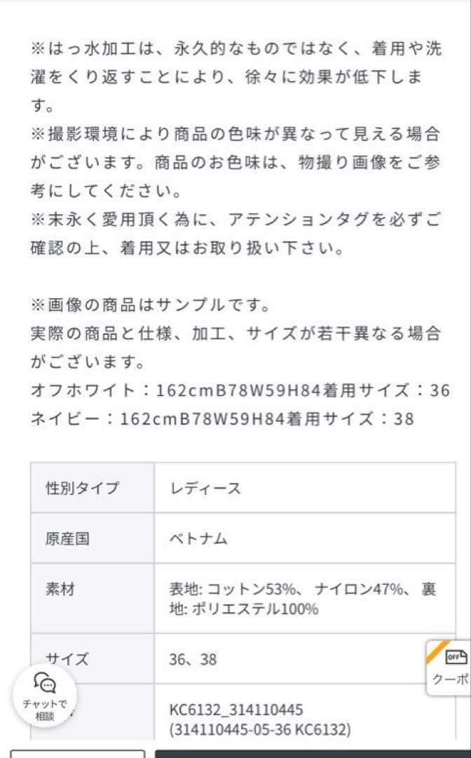 シップス　コート