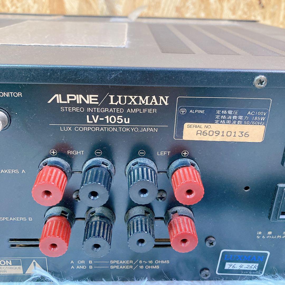 luxman lv-105u AVアンプ