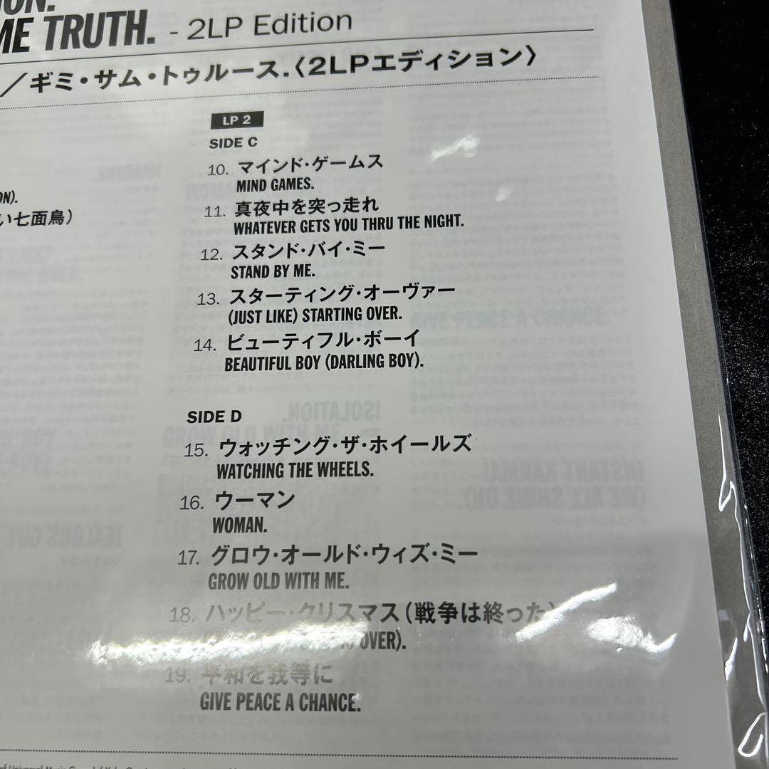 ジョン・レノン／ギミ・サム・トゥルース 2枚組LPレコード