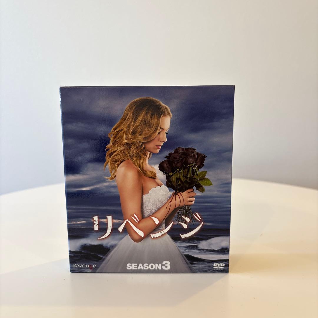 リベンジ　全巻　DVD