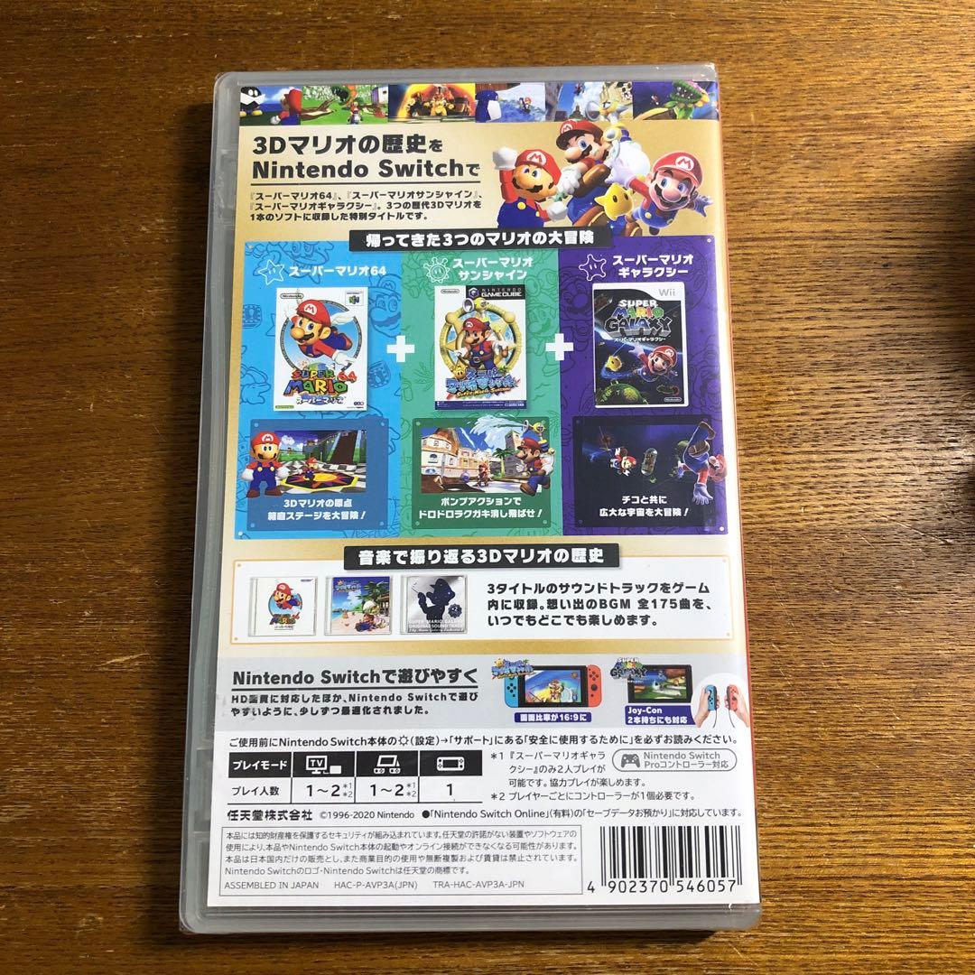 スーパーマリオ 3Dコレクション 未開封Nintendoソフト　1325YN