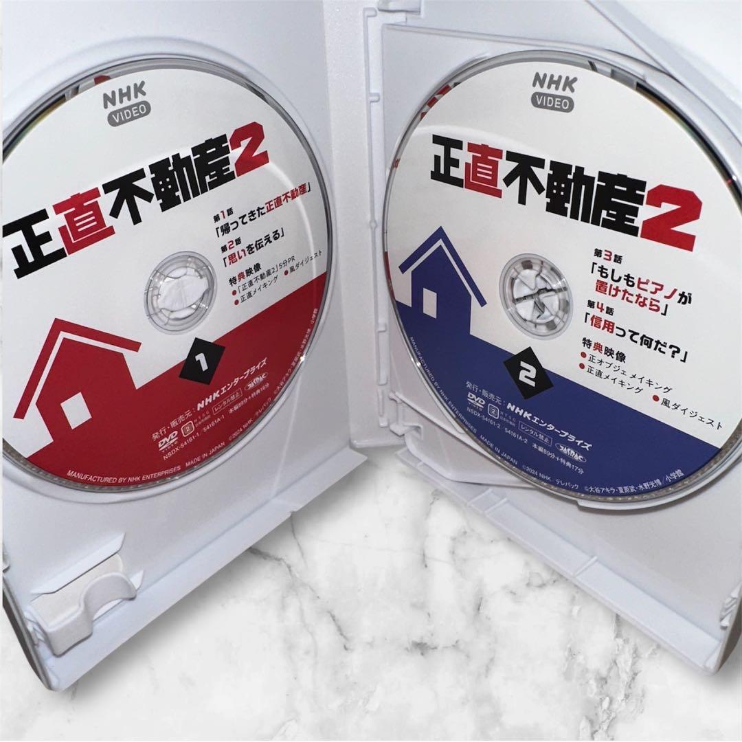 正直不動産2〈DVD 5枚組〉 NHK ドラマ 山下智久 / 福原遥