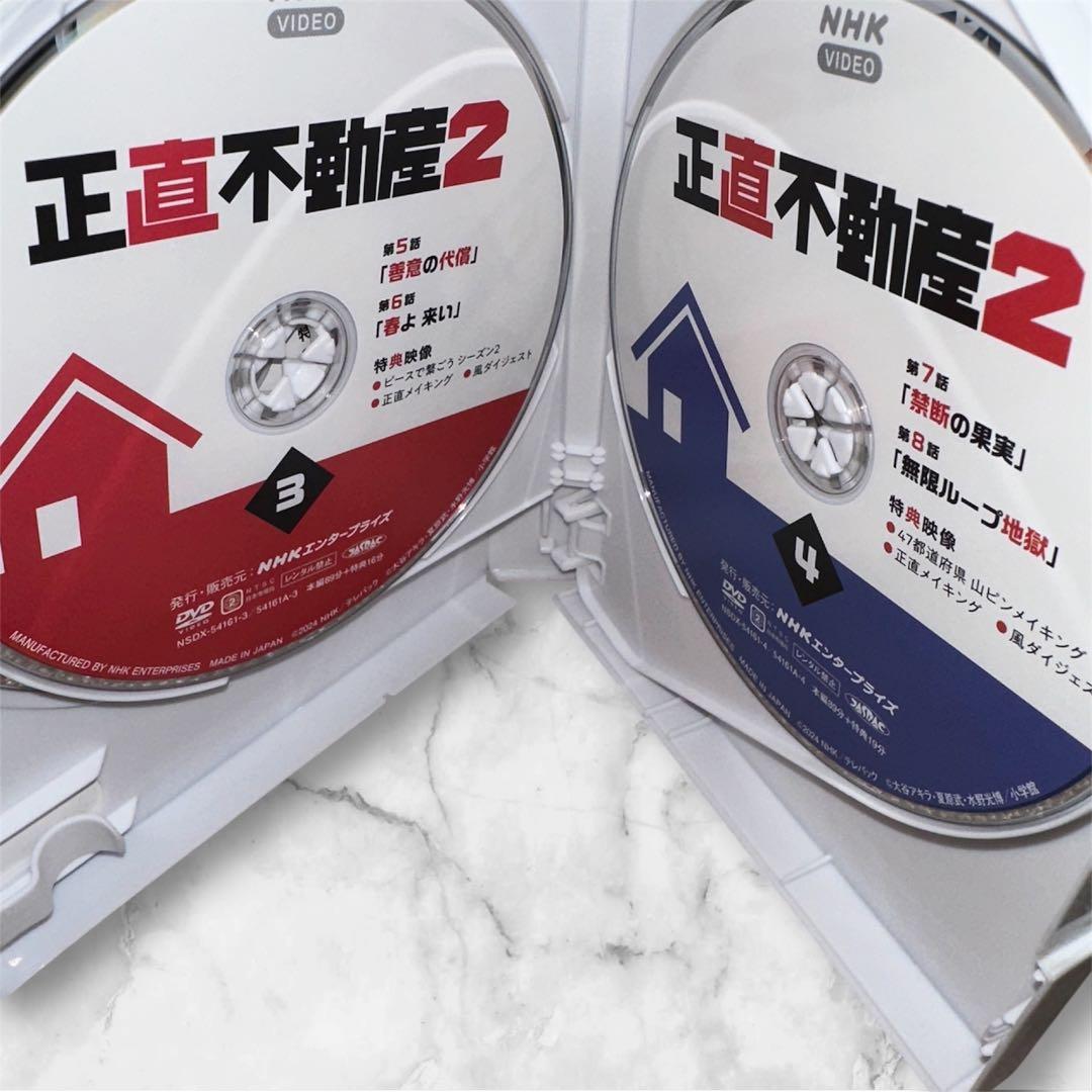 正直不動産2〈DVD 5枚組〉 NHK ドラマ 山下智久 / 福原遥