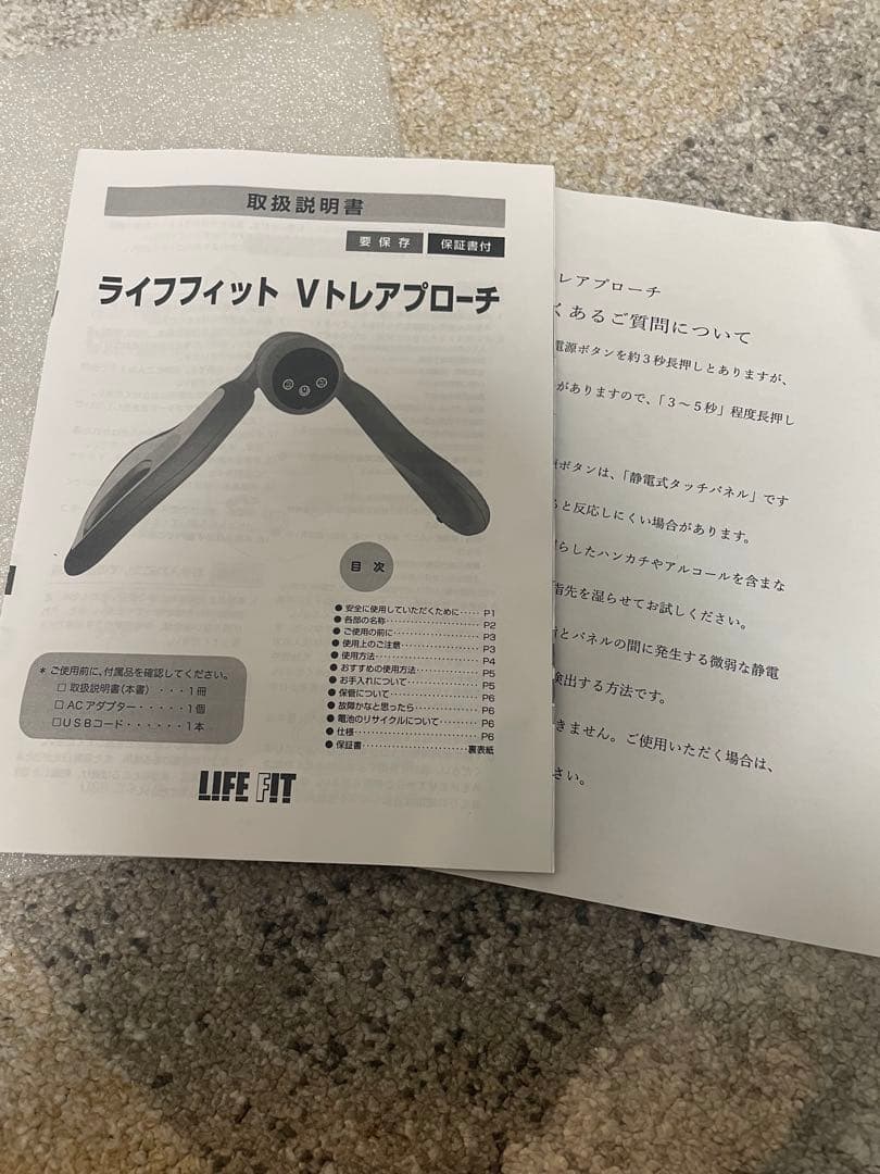 ★美品★ライフフィットVトレアプローチ