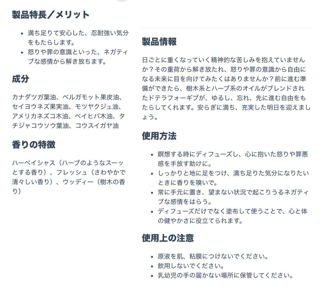 【未開封未使用】【doTERRA】エッセンシャルオイル 感情オイル6本セット