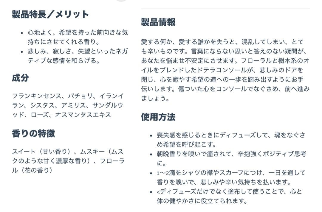 【未開封未使用】【doTERRA】エッセンシャルオイル 感情オイル6本セット