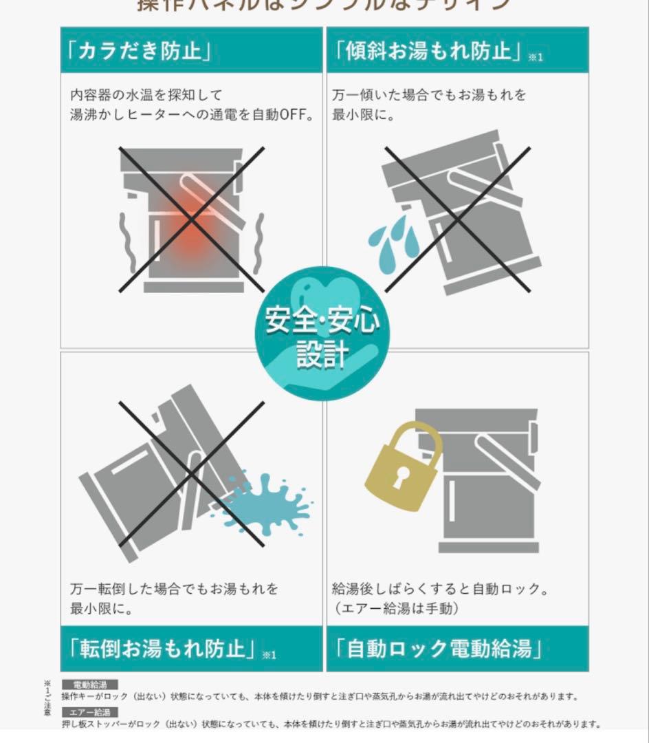 美品❗️新型2026年購入、2025年製タイガー 電気ポット 3L、白、蒸気レス