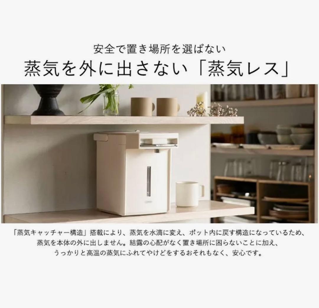 美品❗️新型2026年購入、2025年製タイガー 電気ポット 3L、白、蒸気レス