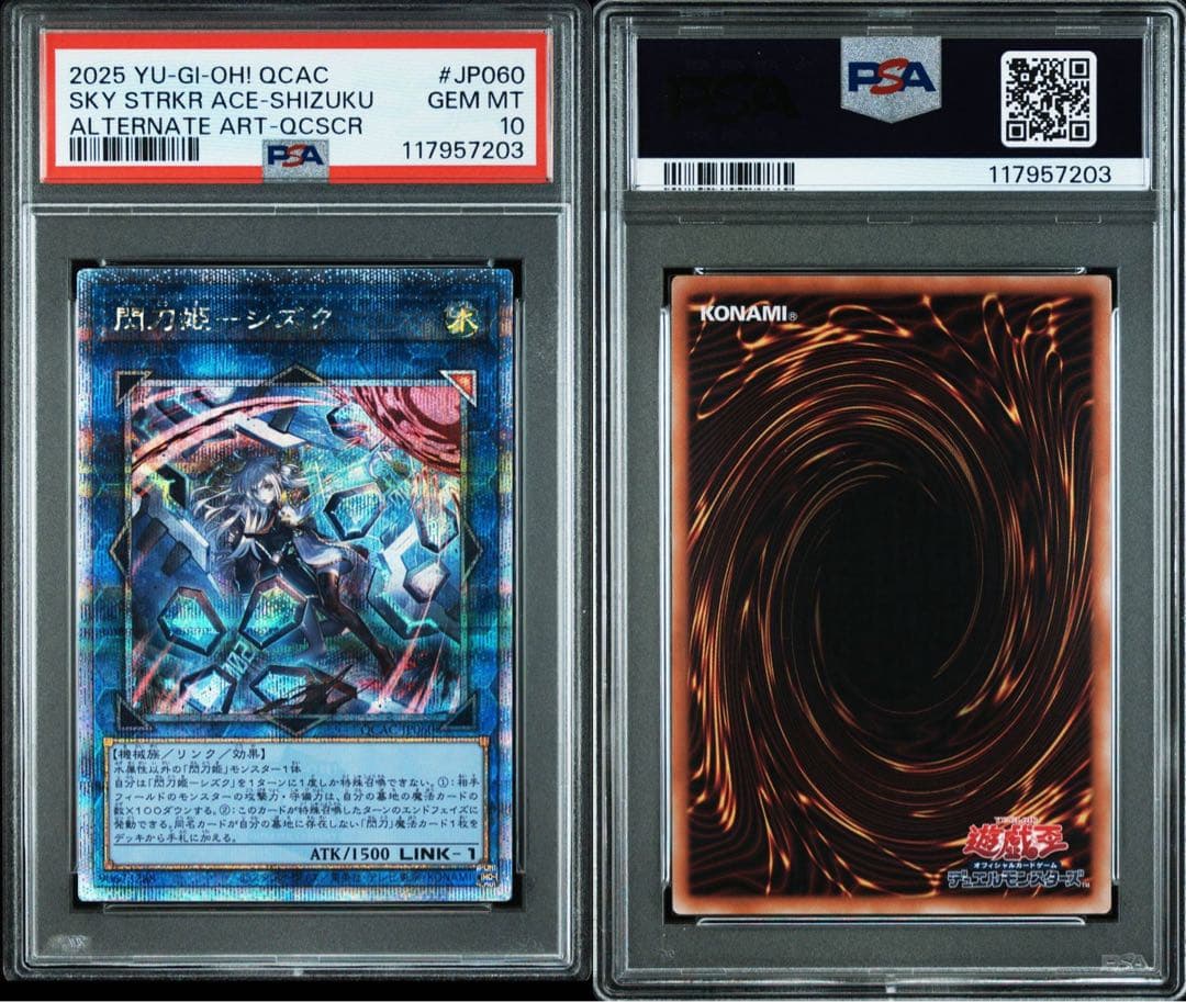 【PSA10】閃刀姫 連番 レイ ハヤテ カガリ シズク 絵違い 25th