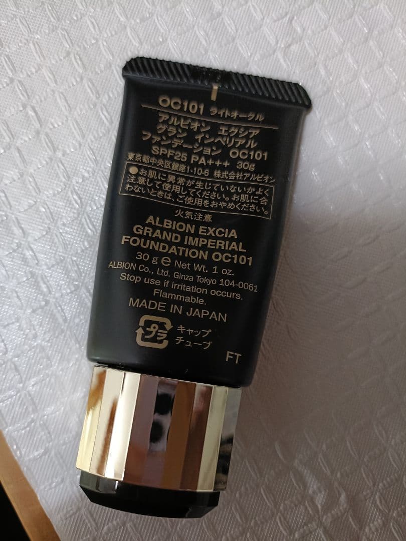 EXCIA グランインペリアルファンデーション OC101 30g
