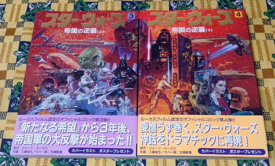 【希少】 スターウォーズ 全巻セット メディアワークス
