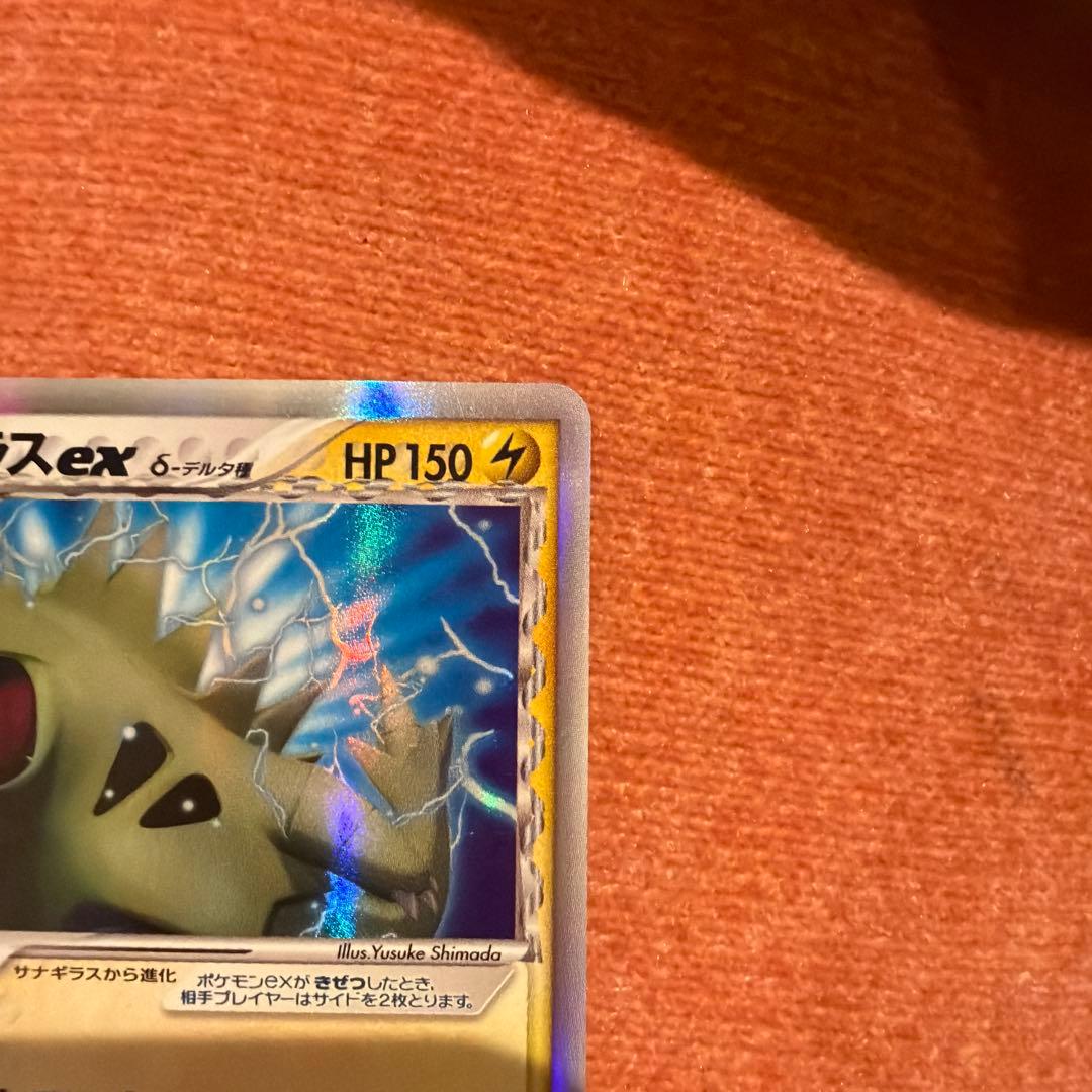 バンギラスex デルタ種 004/024 1ed,ex ポケモンカード