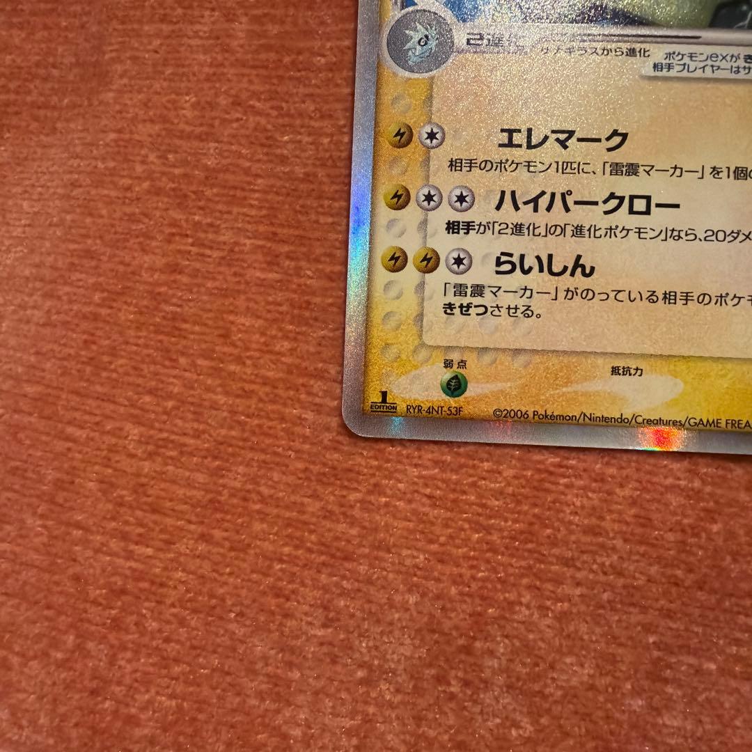 バンギラスex デルタ種 004/024 1ed,ex ポケモンカード