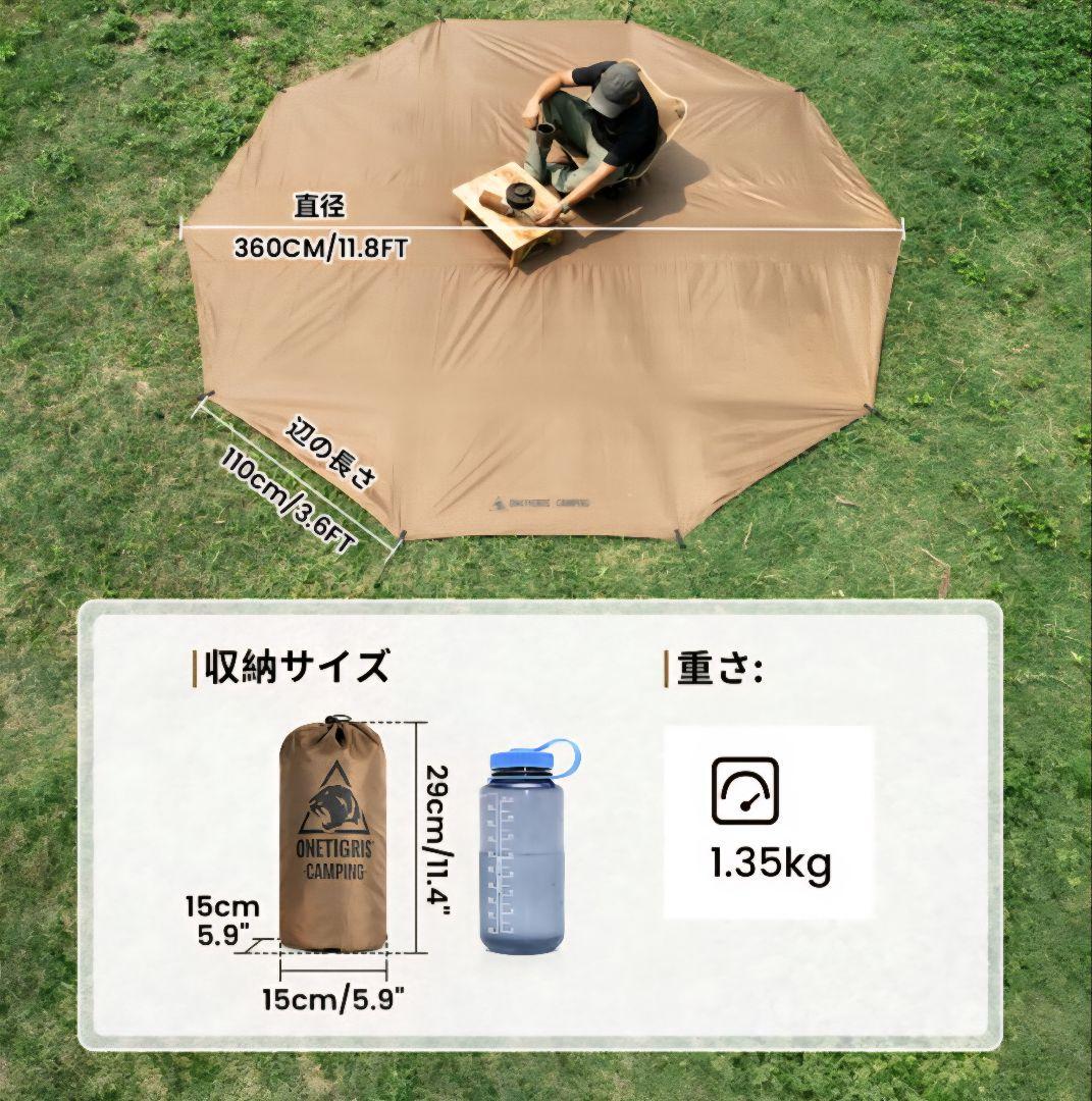 ONETIGRIS Rock Fortress 専用グランドシート